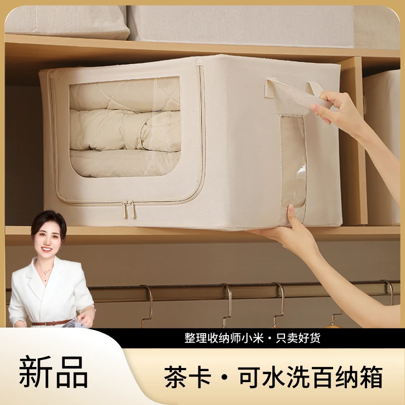 [茶卡·百纳箱]精致家庭收纳妙品实用承重摞放防潮5.0mm钢架