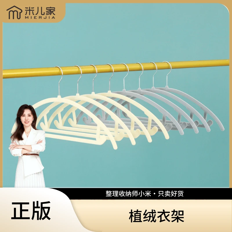 [弓形衣架T] 防滑衣撑无痕挂衣架防肩角整理师晒衣家用衣挂晾衣架