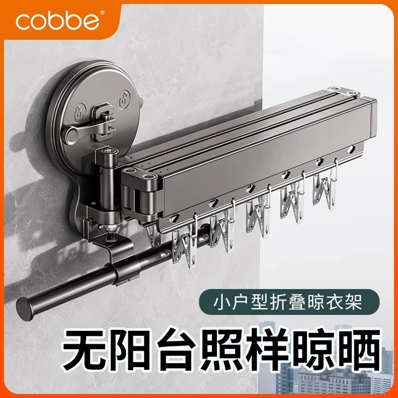 卡贝吸盘折叠晾衣架室内家用阳台窗户免打孔隐形伸缩晾晒衣杆神器