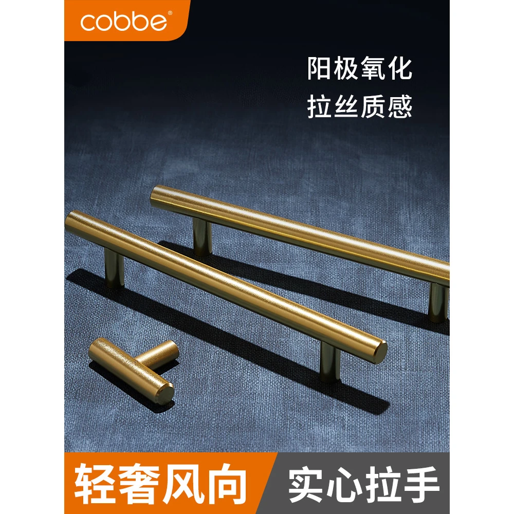 卡贝衣柜门把手抽屉橱柜铜金色轻奢美式现代简约北欧欧式柜子拉手