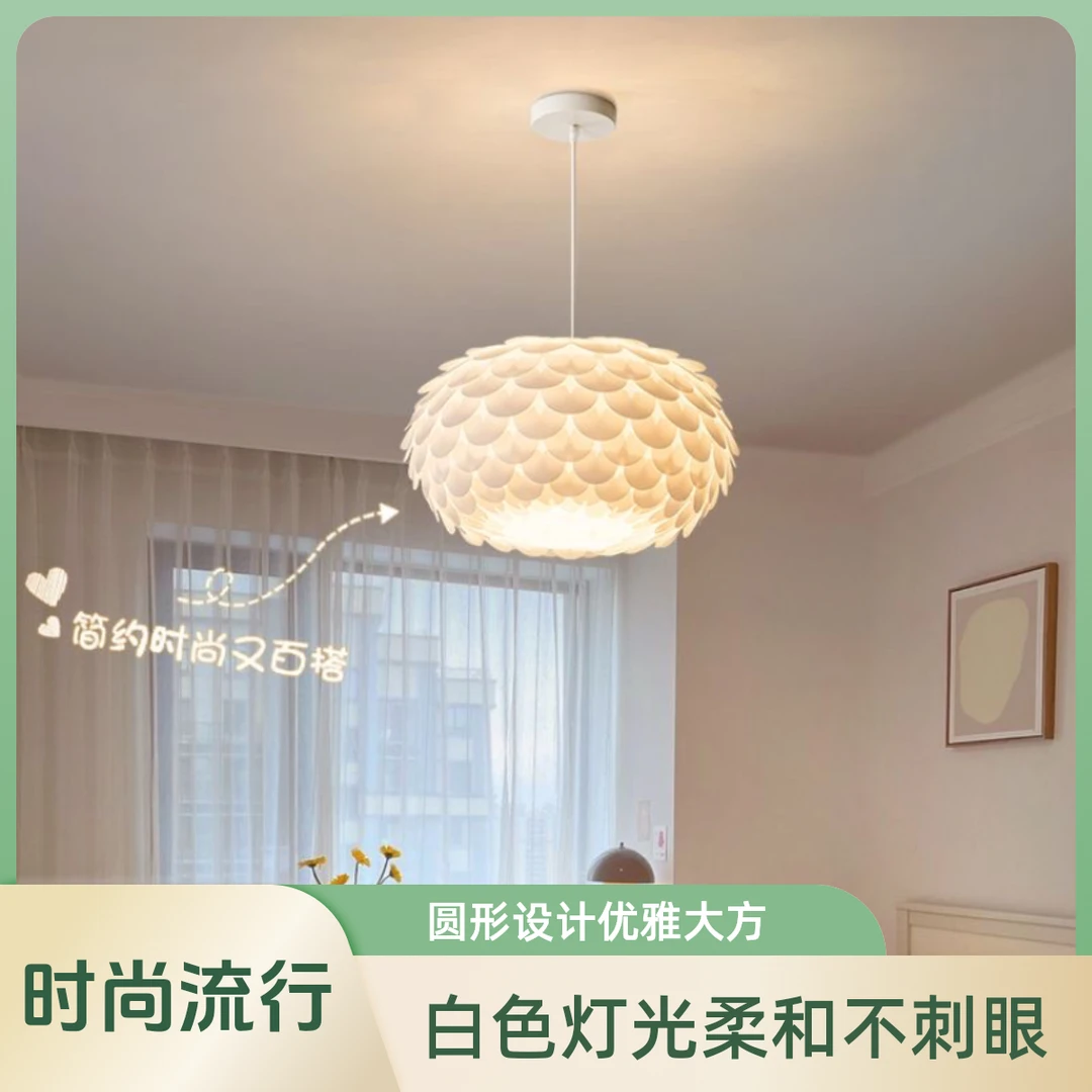 鳞片卧室吊灯现代简约儿童房灯具法式奶油创意羽毛餐厅主卧房间灯