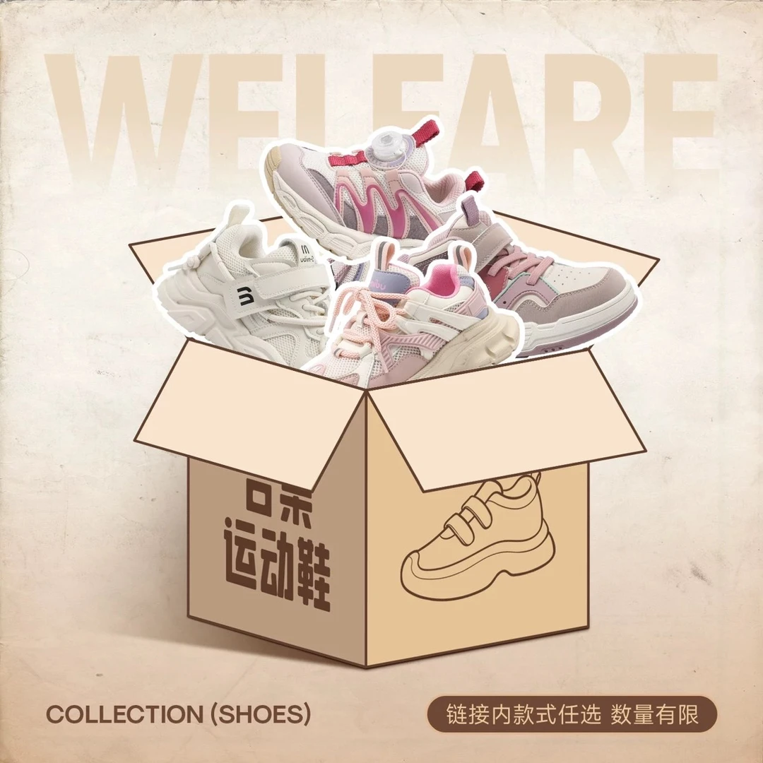 秋款男女童26-37码随机1双鞋子