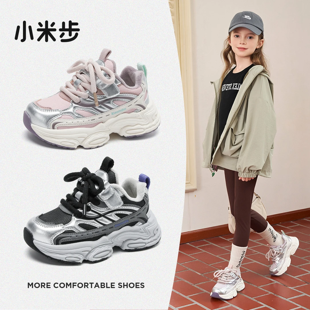 小米步【紫翼】加绒女童运动鞋新款时尚儿童软底老爹鞋男童网面鞋子