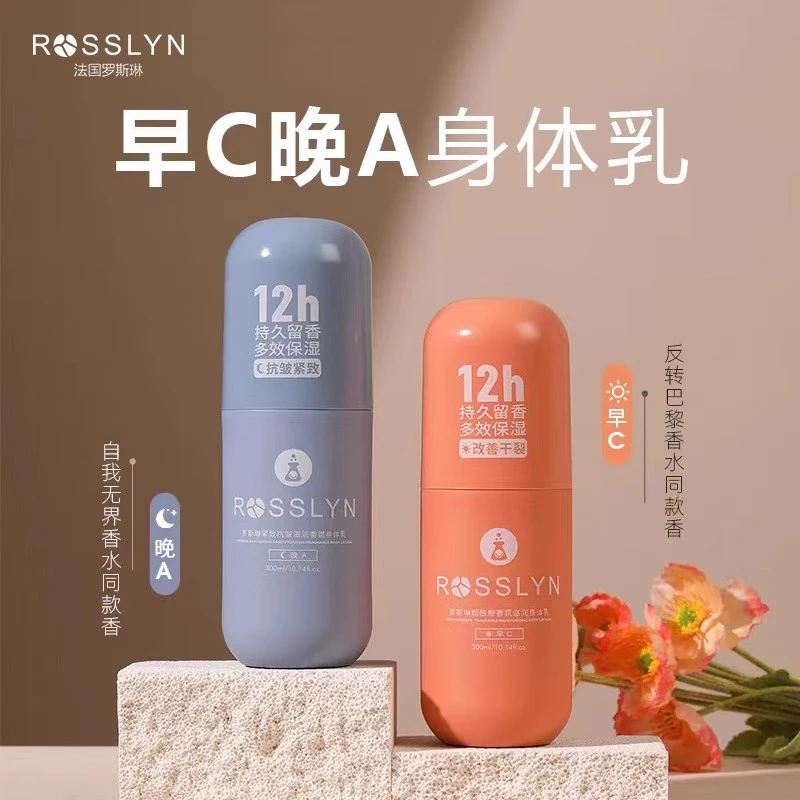 ROSSLYN罗斯琳早C晚A烟酰胺滋润保湿留香女生身体乳秋冬香体旗舰