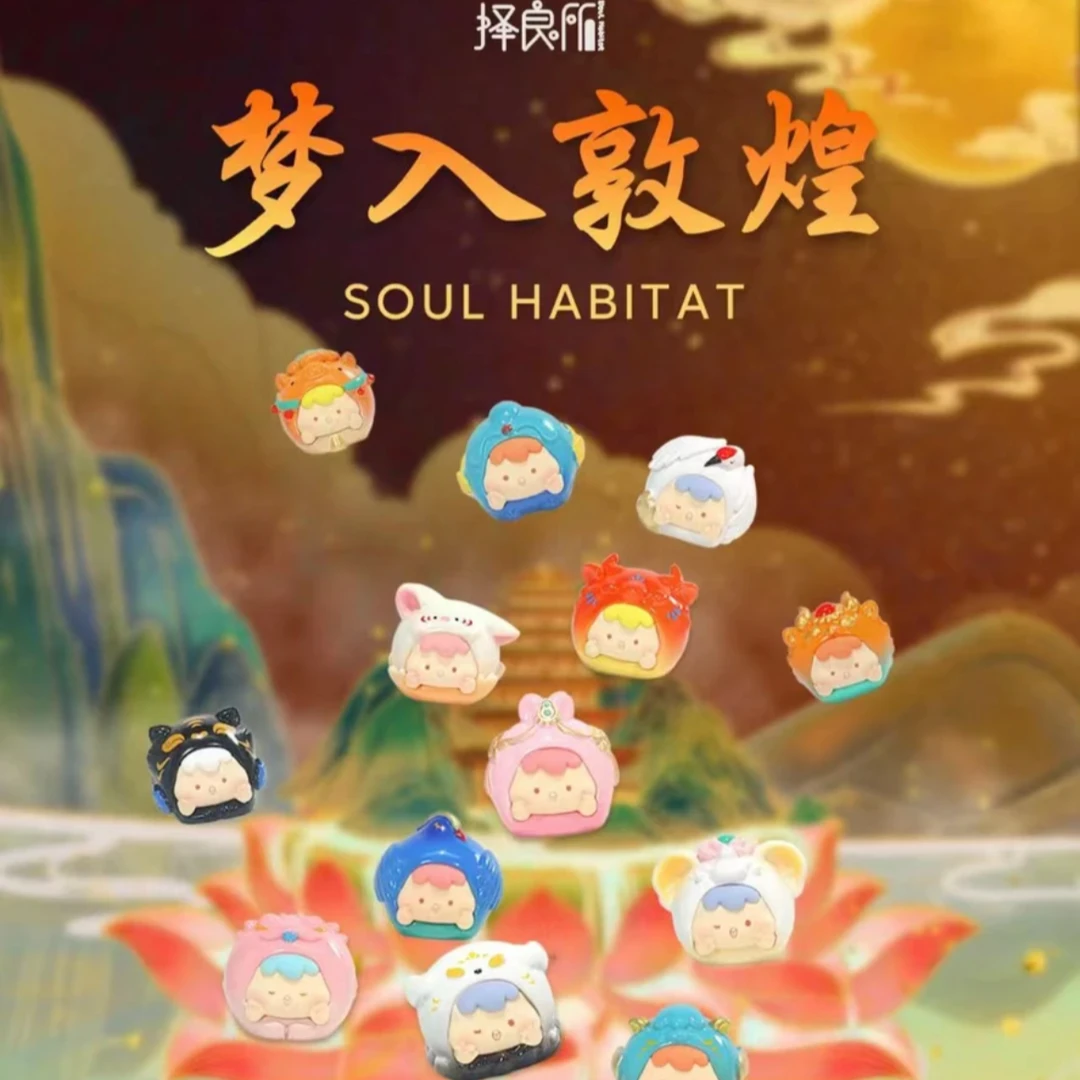 【哈哈拆盒】梦入敦煌贪吃崽崽萌粒手办礼物惊喜盲盒潮玩
