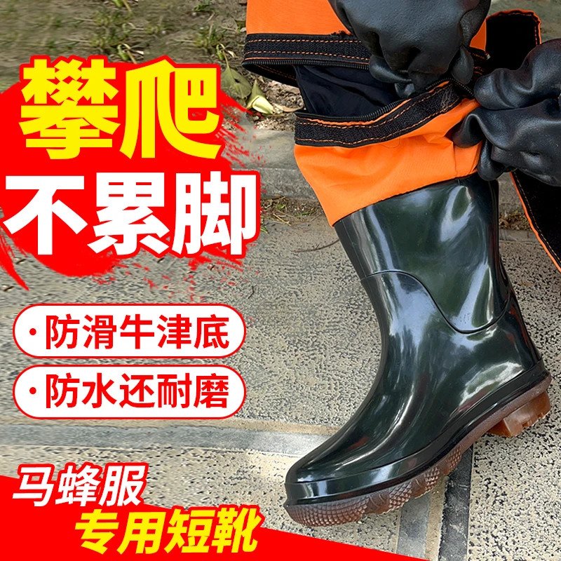 马蜂服专用短靴 上山爬树防滑耐磨 拉链设计方便清洗