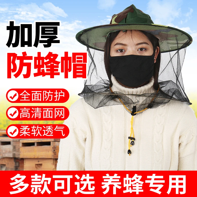 养蜂蜂帽高清面纱加厚遮阳透气防护帽防蜂防蚊虫头罩防晒防蜂帽