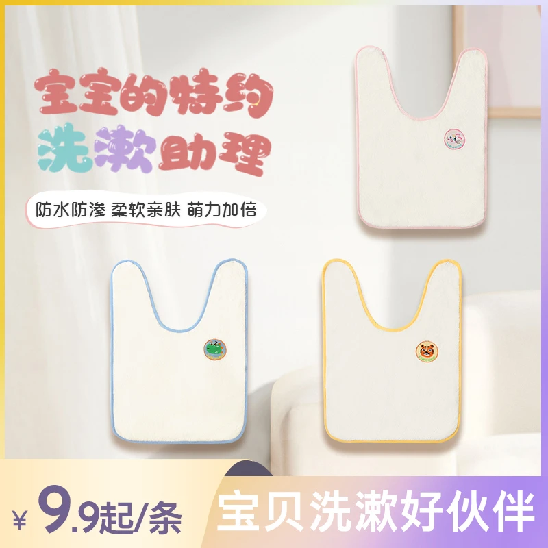 LK柠檬宝宝儿童洗漱巾洗脸围兜刷牙防水宝宝不湿衣擦脸漱口水巾