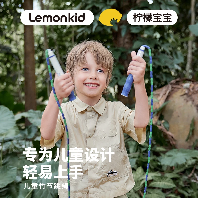 柠檬宝宝小糖豆儿童竹节跳绳 幼儿园小学生男女童可调节跳绳