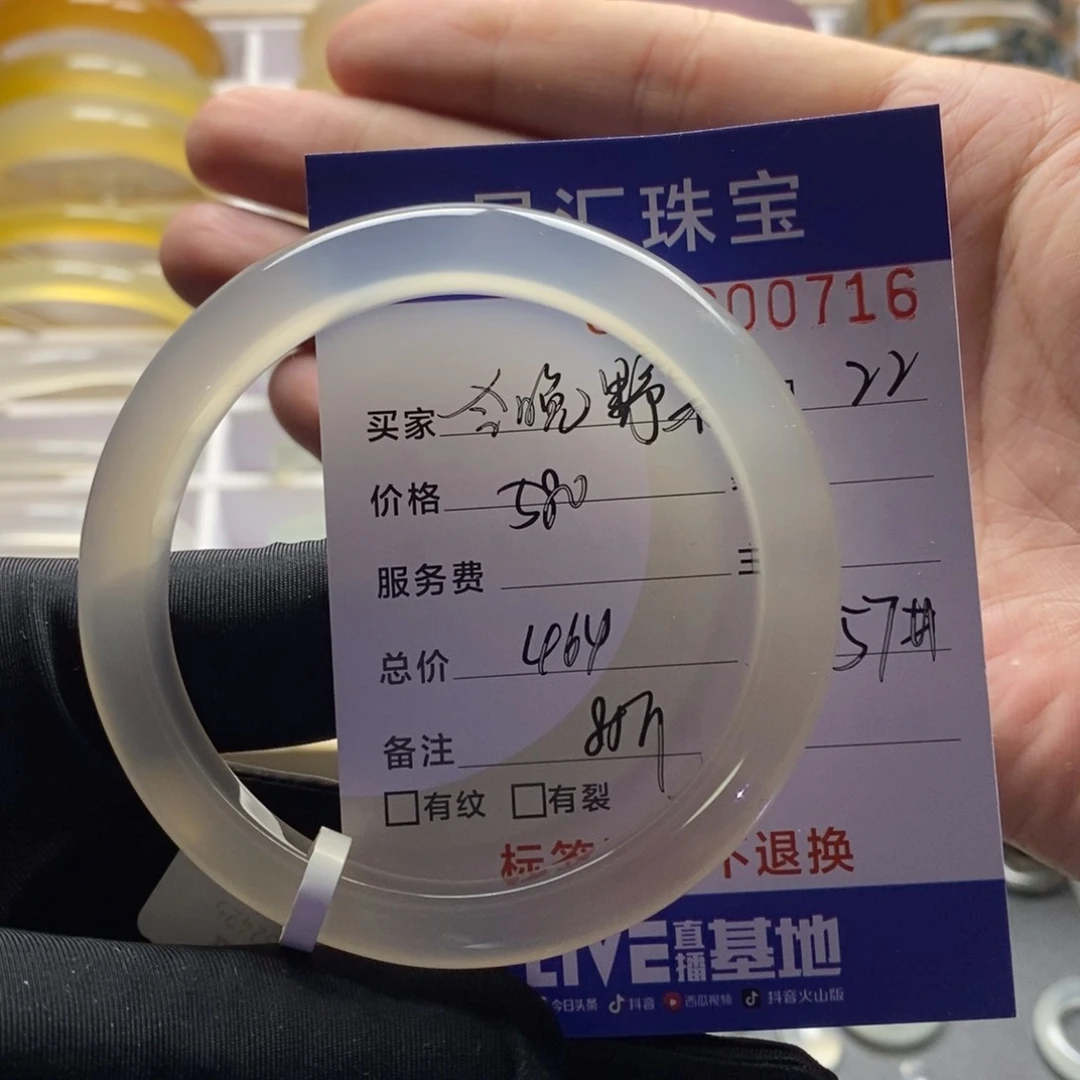 玛瑙/玉髓手镯未镶嵌今***菜