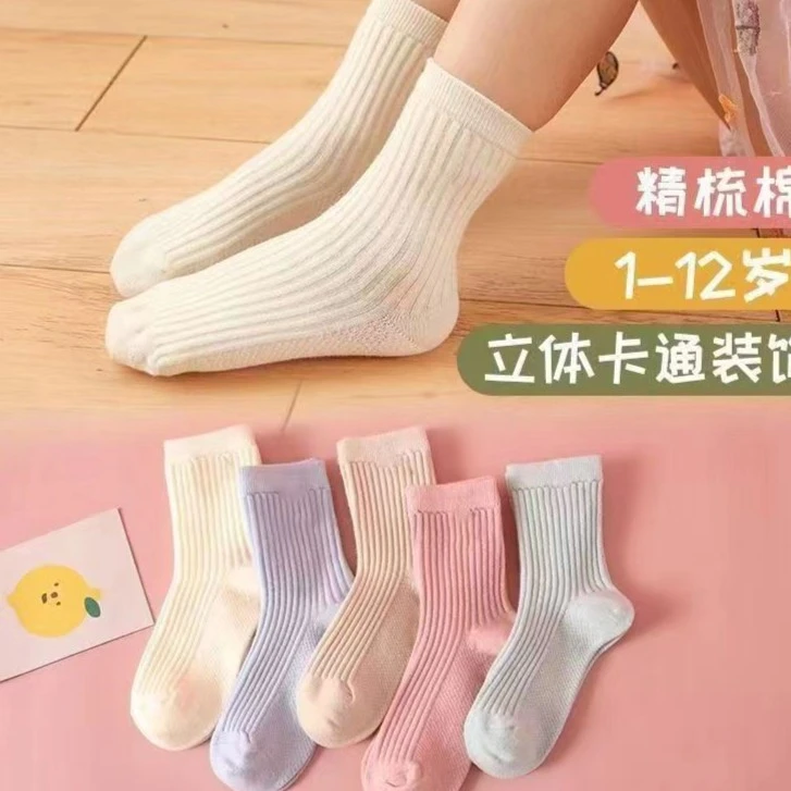 【现货秒发 十双装】精梳棉儿童袜  样式不分