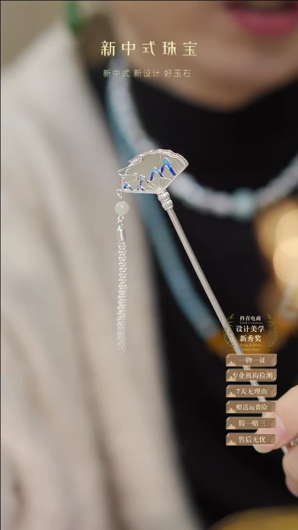 【闪购商品】和田玉发簪银S925镶嵌发簪