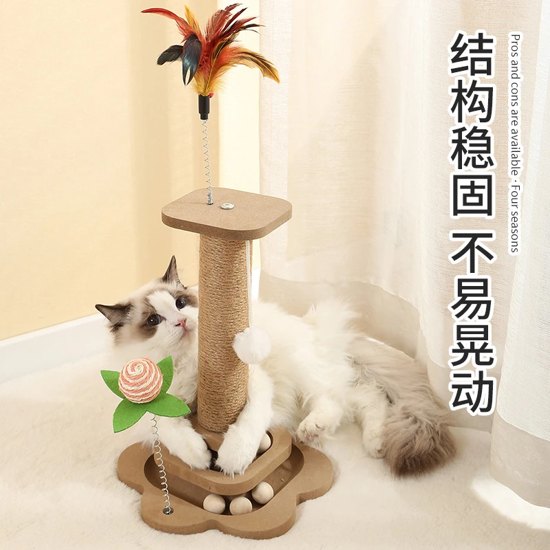 猫抓板耐磨不掉屑剑麻猫抓柱爪板猫玩具逗猫棒自嗨解闷猫爬架一体