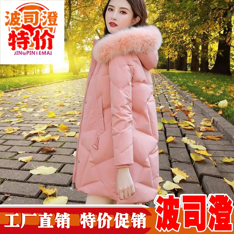 波司澄羽绒服新款爆款白鸭绒高档女中长款冬季连帽时尚韩版修身大