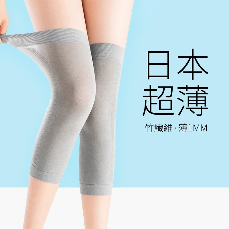 日本竹纤维夏季薄款护膝女士空调房内穿隐形无痕防滑透气防寒护套