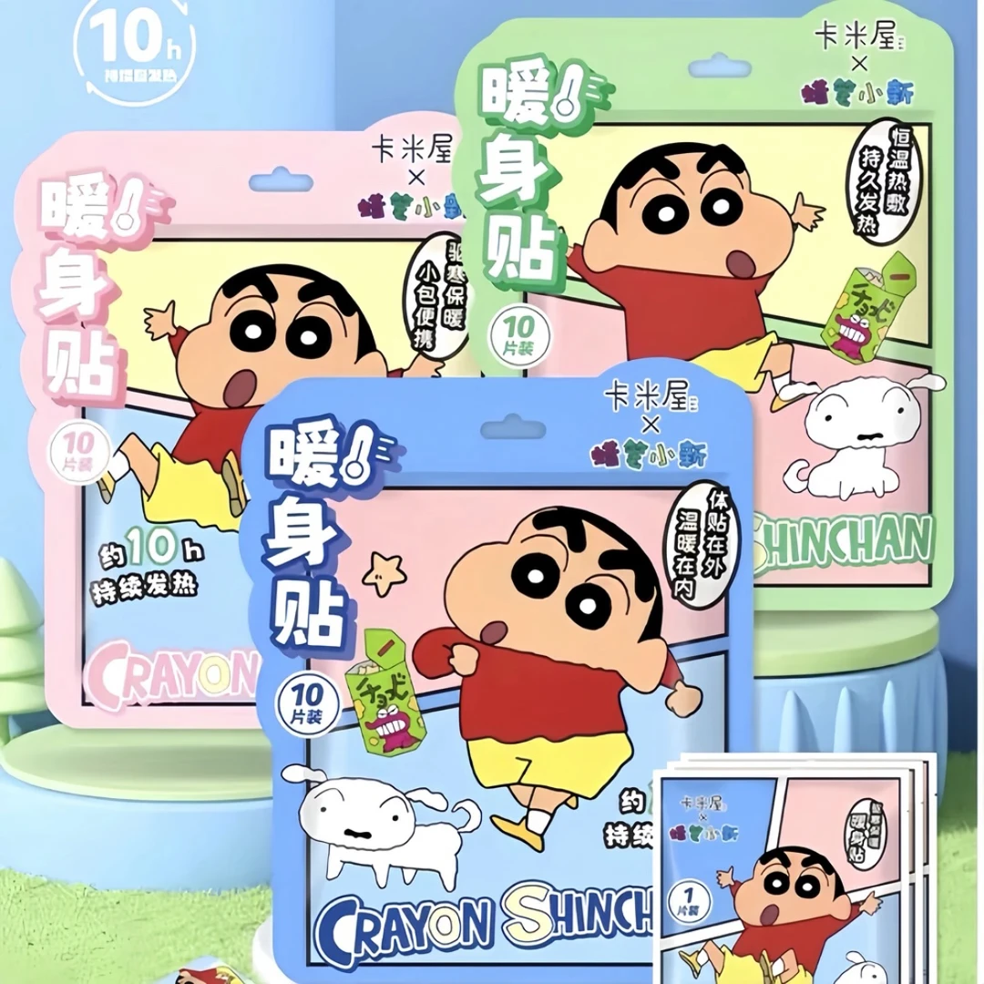 正版蜡笔小新暖宝宝贴发热贴痛经暖肚子 10h恒温持久秋冬季暖身贴