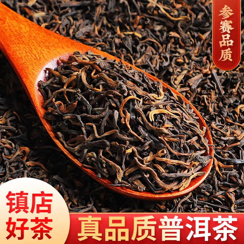 凤观韵十年普洱茶云南老班章熟茶散茶浓香型一级宫廷普洱茶叶袋装