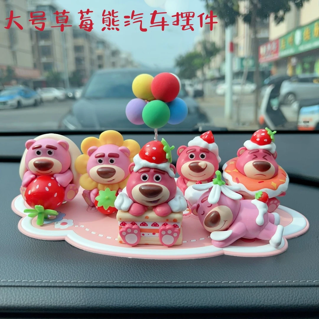 可爱草莓车载摆件卡通公仔汽车女士中控台车内装饰用品