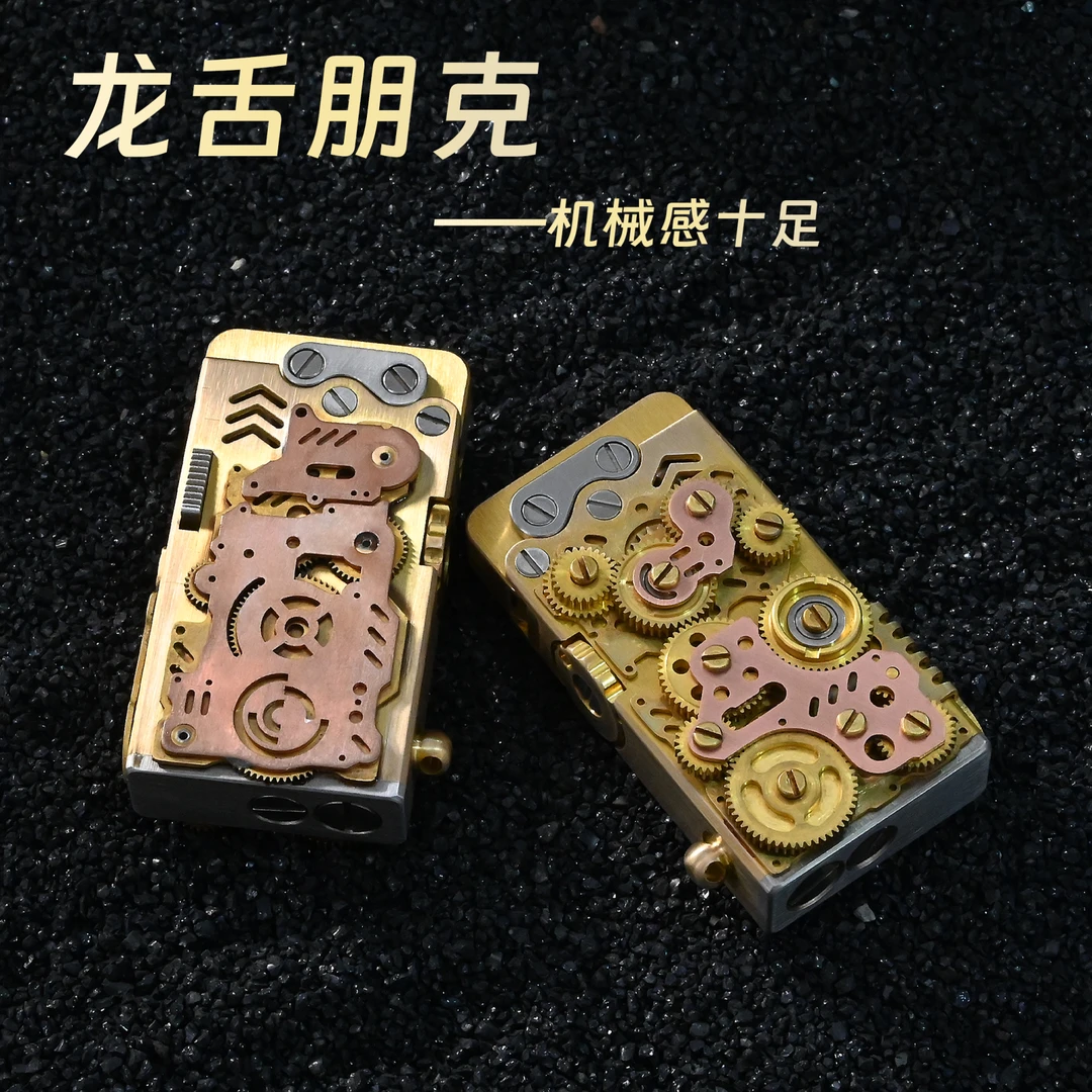 龙舌【齿轮联动】怀旧煤油打火机机械朋克手工复古焊接创意礼物个性