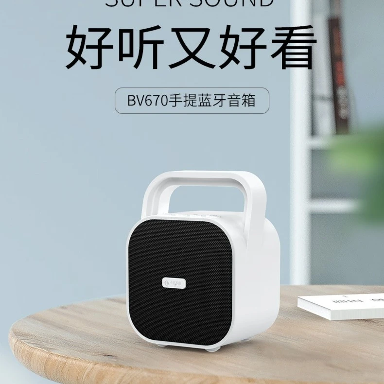 好听又好看的不见不散便携式手提蓝牙重低音音箱，黑色，白色