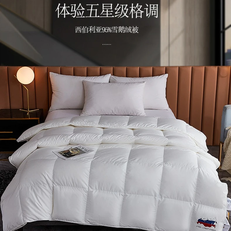 希卡顿七星级酒店总统套房专用羽绒被高档鹅绒被5A+清水95白鹅被