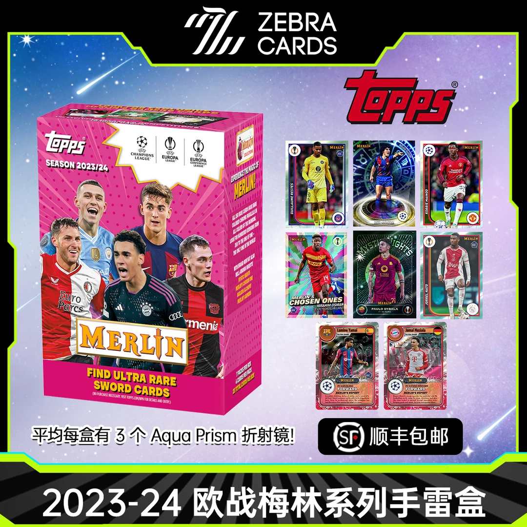 【拆盒】2023-24 TOPPS MERLIN 梅林 欧战 球星卡 欧冠 手雷盒