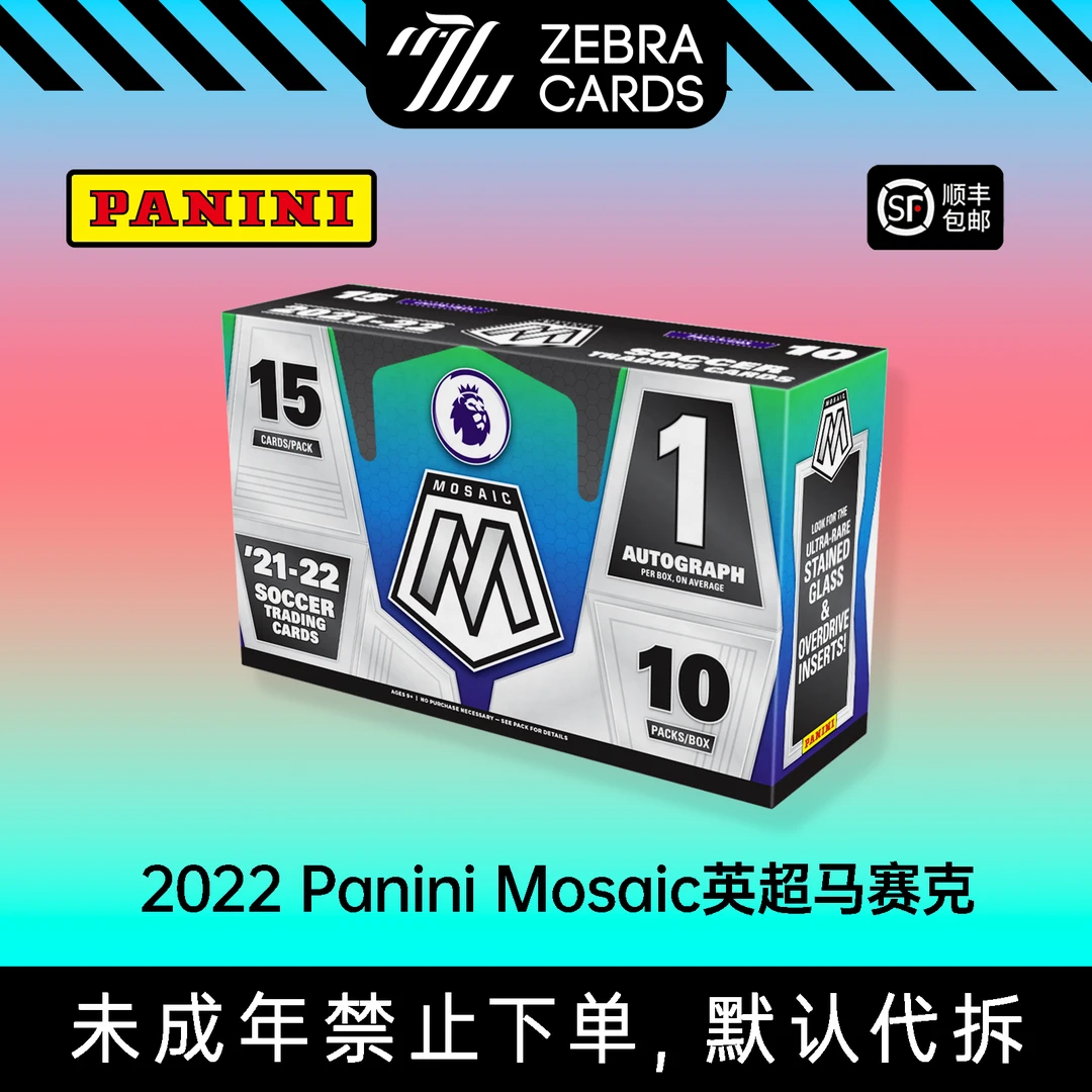 【拆盒】2021-22 PANINI MOSAIC足球英超马赛克Hobby单盒盲盒