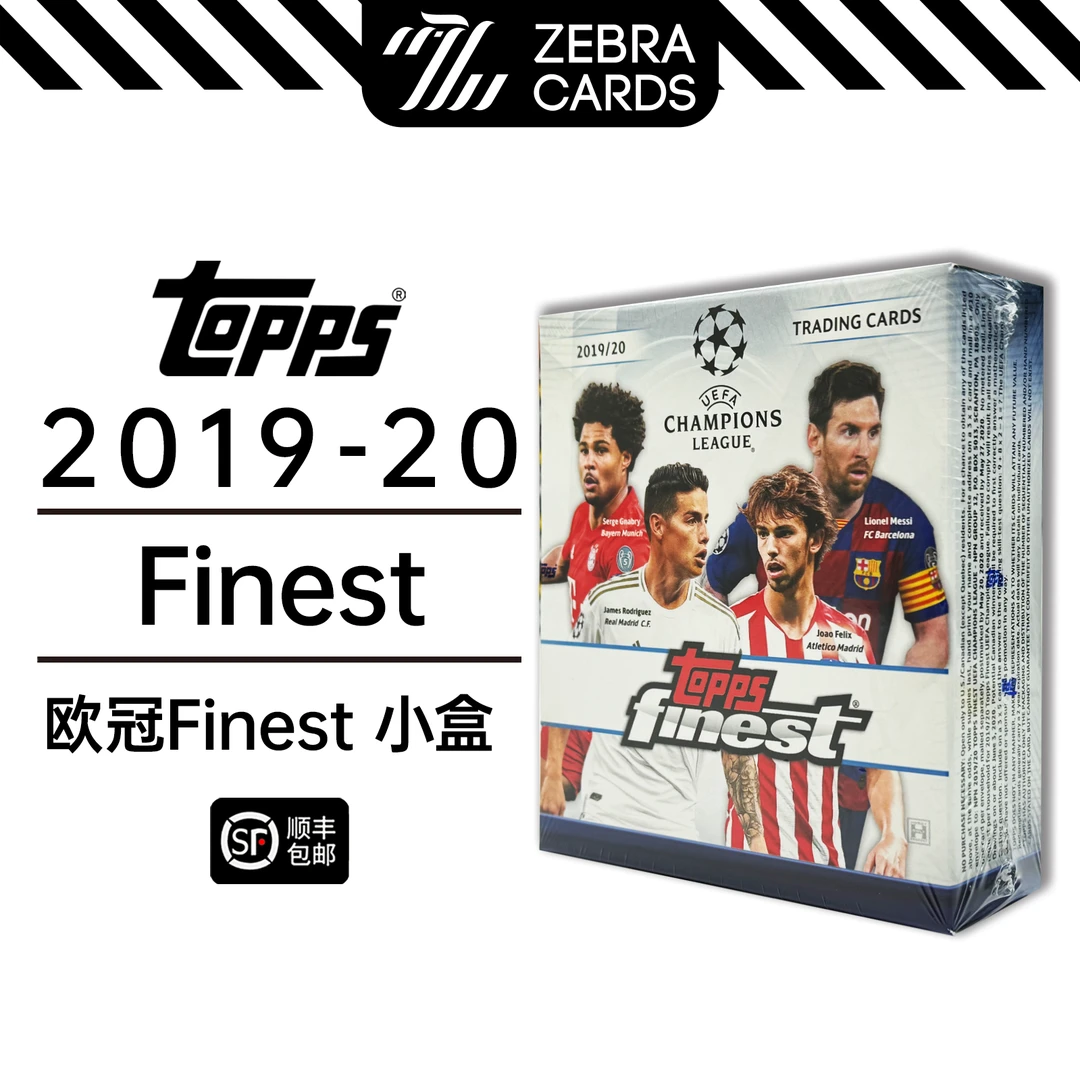 【拆盒】TOPPS 2019/20赛季 欧冠Finest 球星卡 小盒 盲盒
