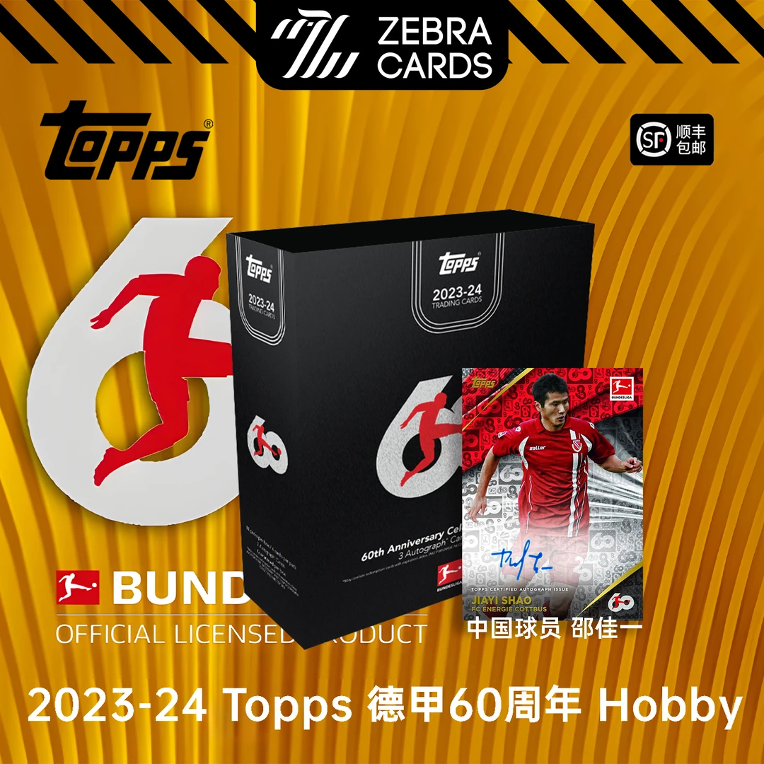 【拆盒】2023-24 Topps 德甲60周年 Hobby 球星卡盲盒