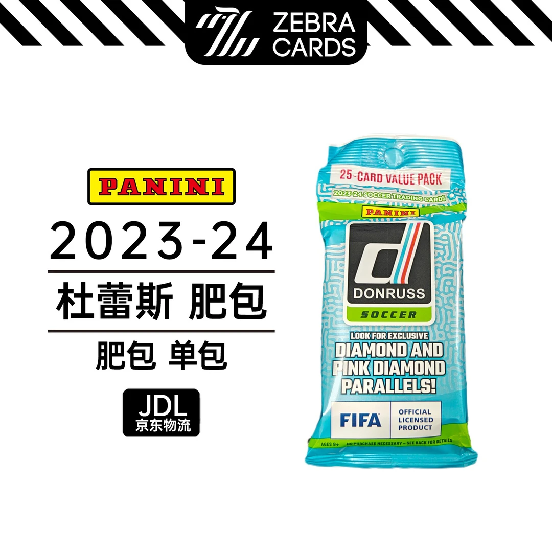 【拆包】2023-24 Panini 杜蕾斯 肥盒单包 球星卡盲盒