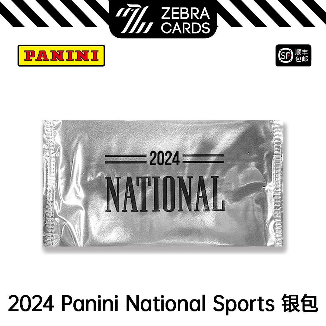 2024 Panini National Sports 展会银包球星卡盲盒