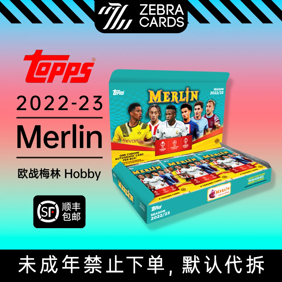 【拆盒】Topps2023 Topps UEFA Merlin 欧战 梅林 Hobby 球星卡盲盒