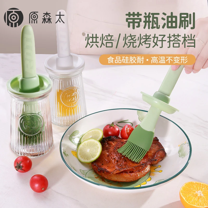原森太油刷子刷带瓶厨房家用硅胶油烙饼食品级烧烤油刷瓶