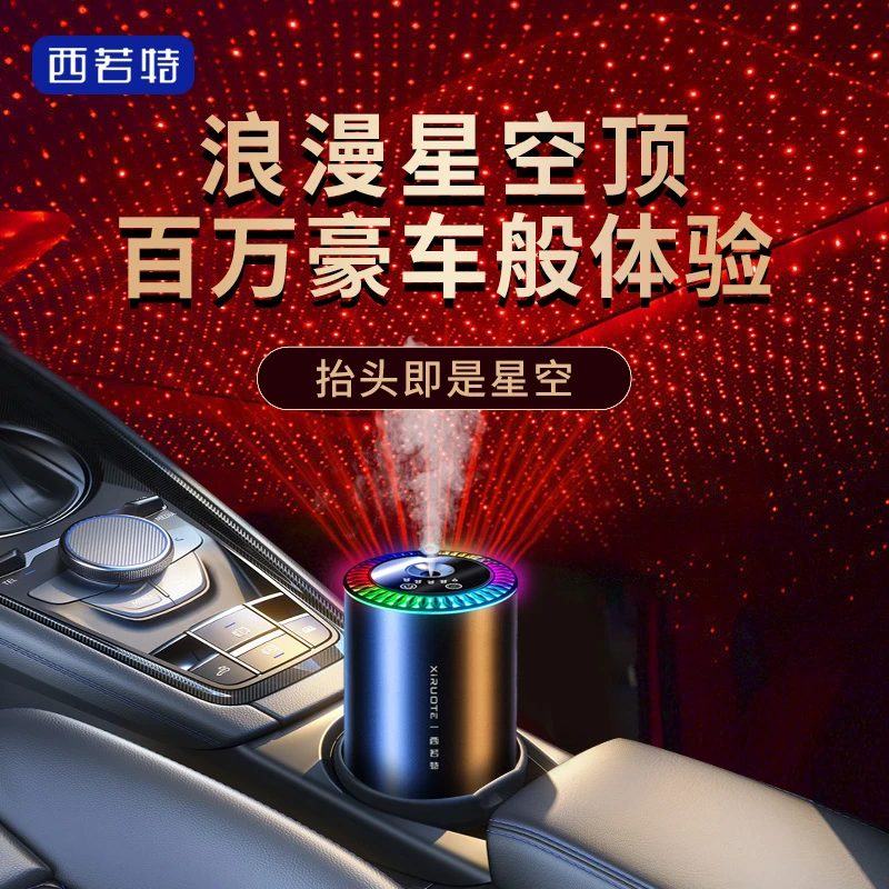 xiruote/西若特车载香薰自动喷雾持久留香2023汽车新款香水香氛
