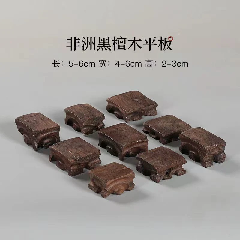 HT随型小底座/尺寸(cm)长5-6*宽4-6*高*2-3 家用摆件 杯托茶道