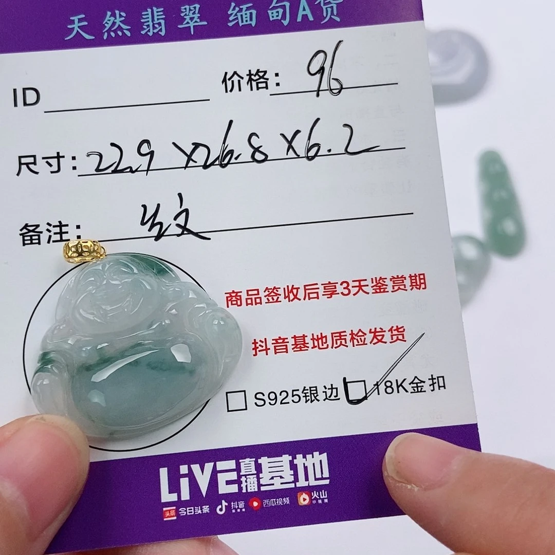 翡翠挂件未镶嵌天然