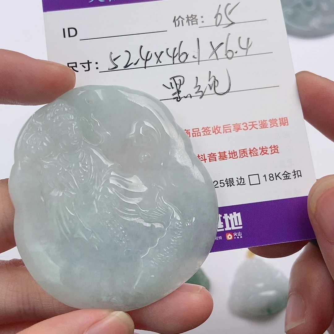 翡翠挂件未镶嵌天然