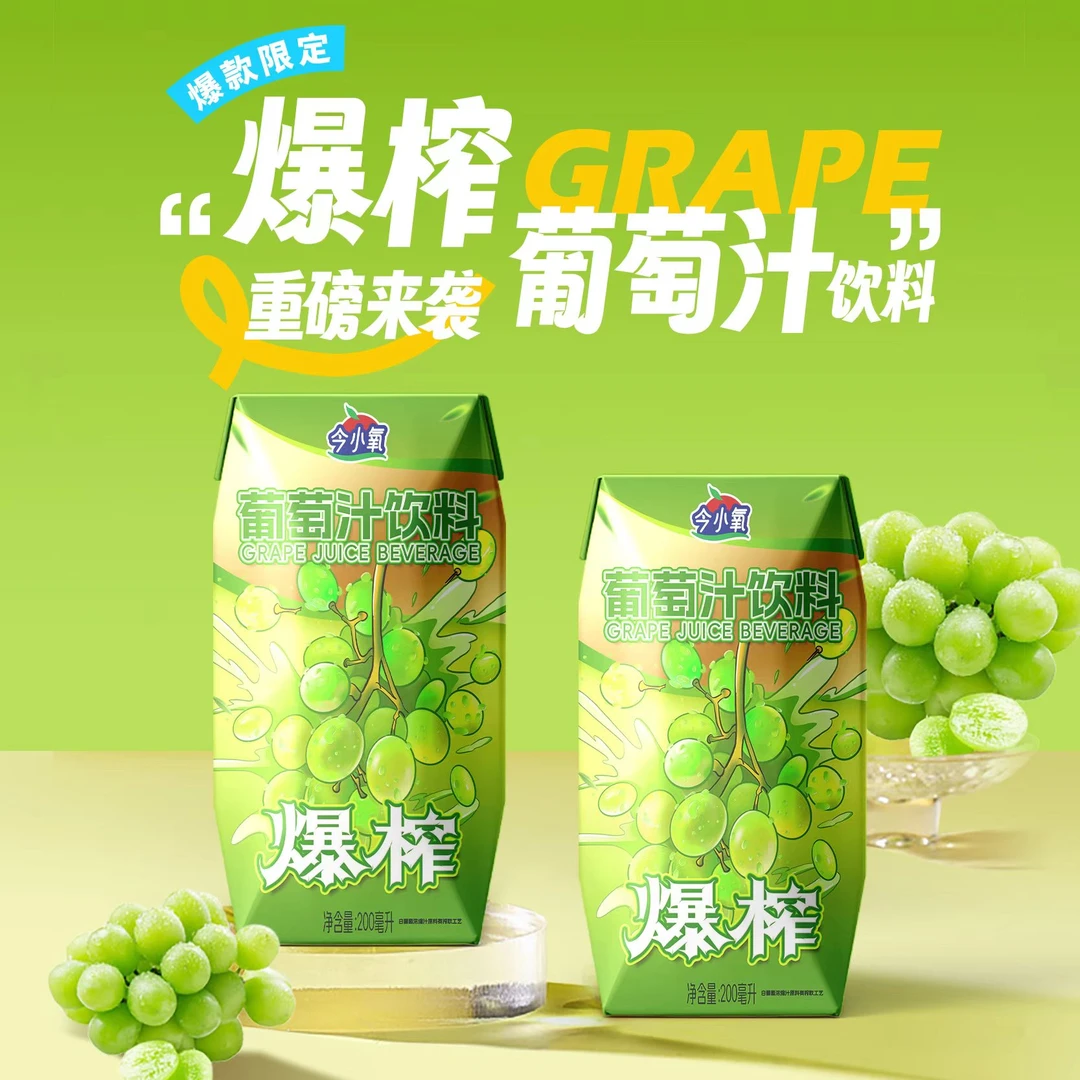 【仁汇优品S】今小氧葡萄汁200ml*12瓶/1箱