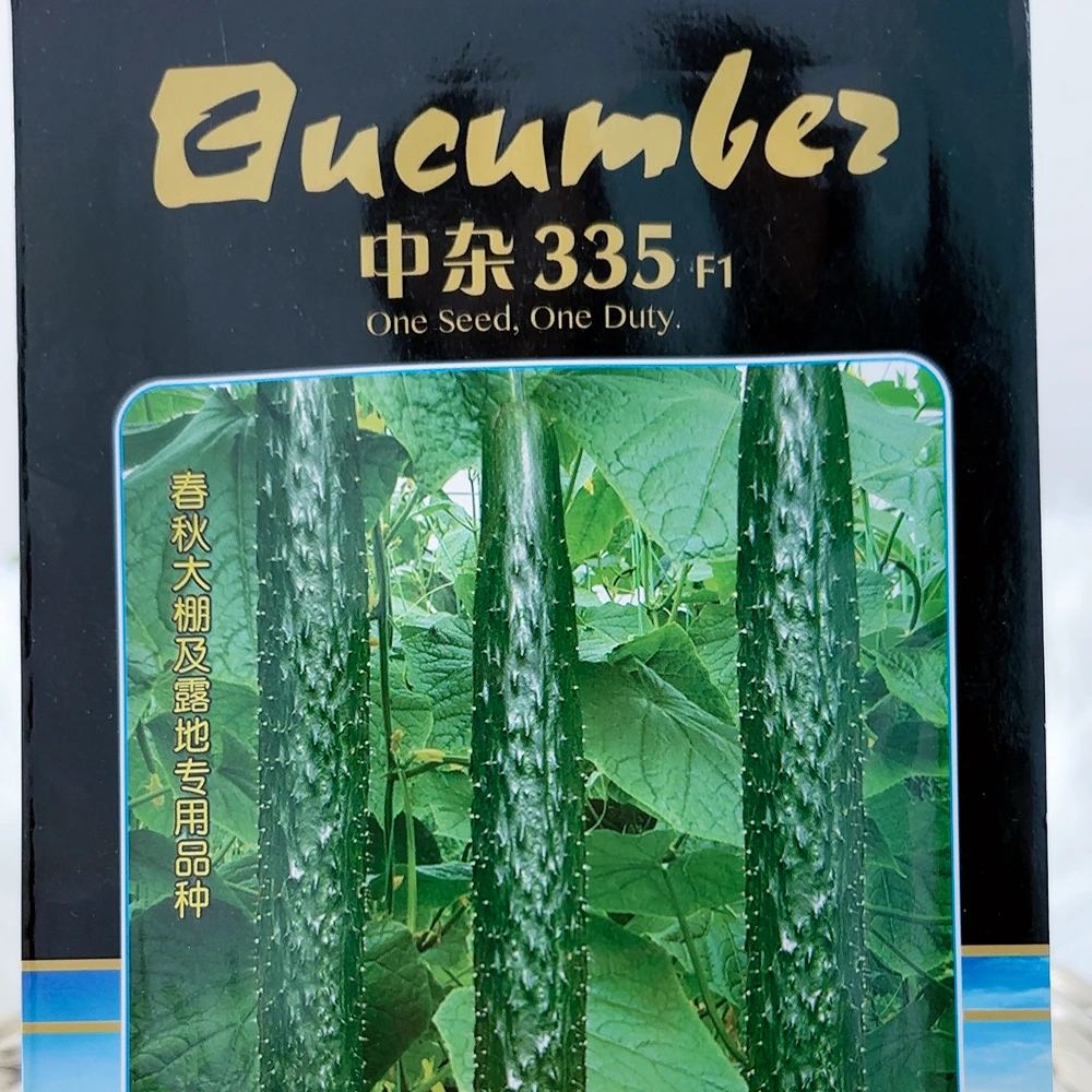 中杂335水黄瓜种子