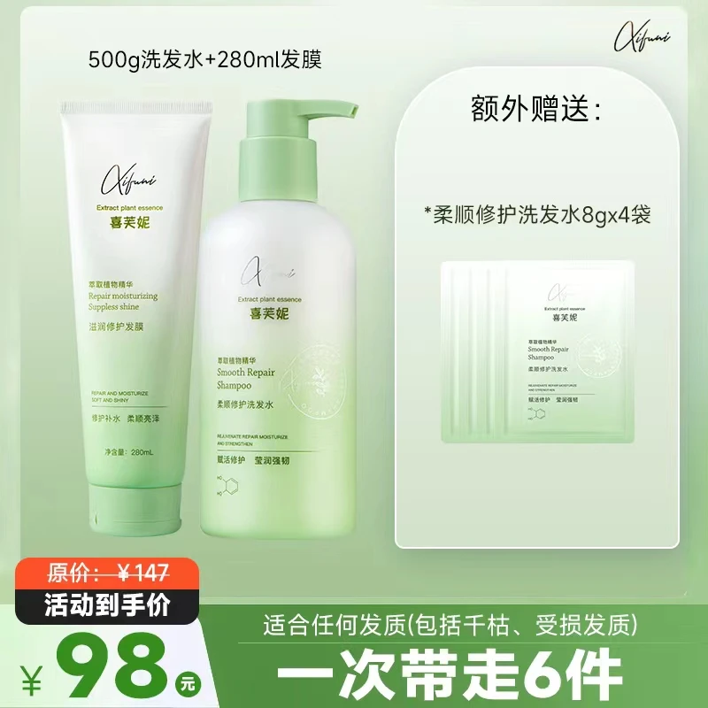【洗护+沐浴套装】全家洗护套装护发养发精油护发素洗发水沐浴露
