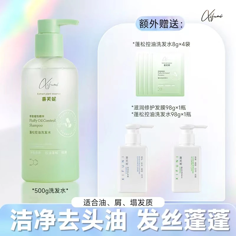 喜芙妮蓬松控油洗发水500g持久留香清爽发根丝滑清洁温和洗发水