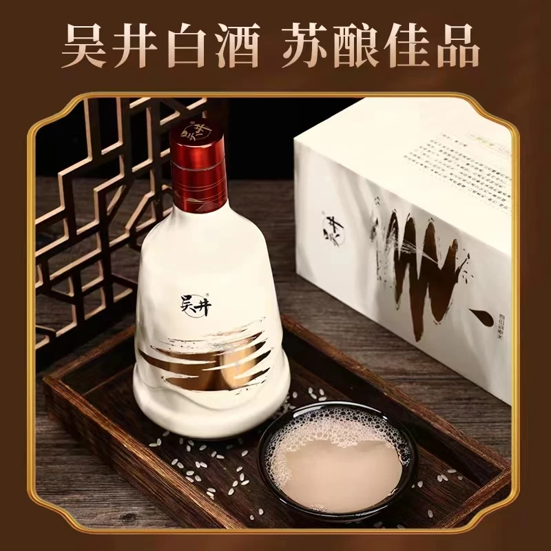 吴井苏州特产吴井酒 苏州味非遗传承 手工酿造 两瓶53度500ml
