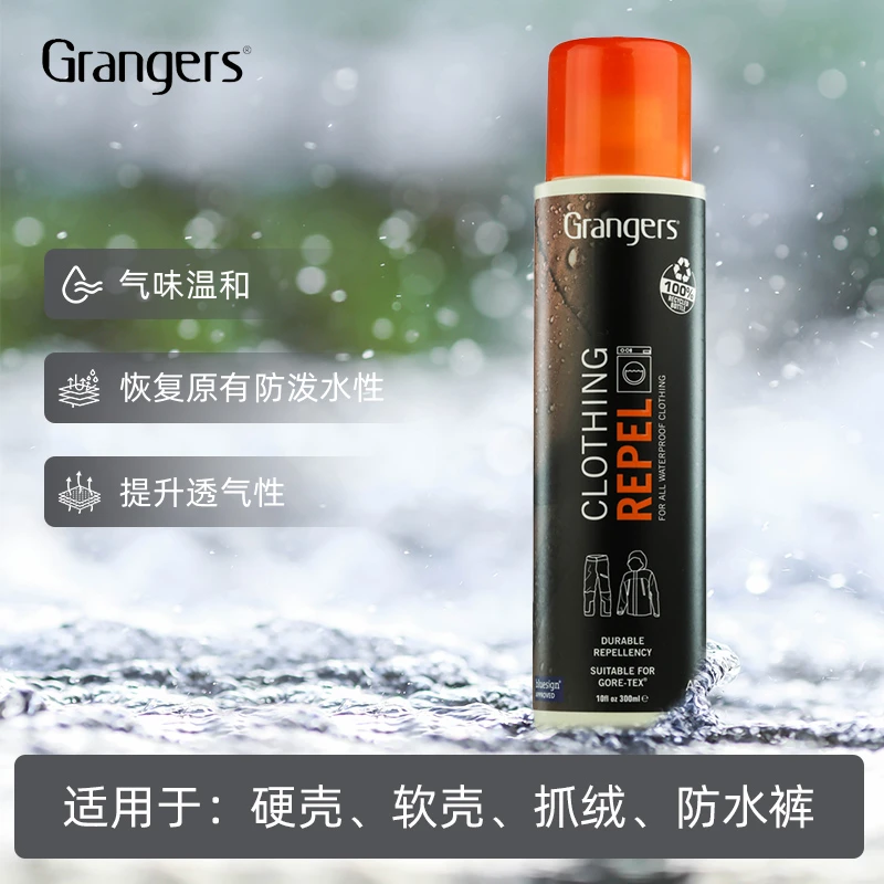 GRANGERS官方GRF74英产冲锋衣中性洗涤剂防水修复户外DWR