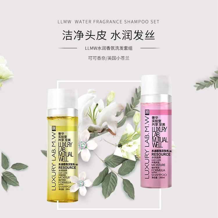 水润香氛洗发水套装（英国小苍兰+可可香奈）临期产品（2025.3）
