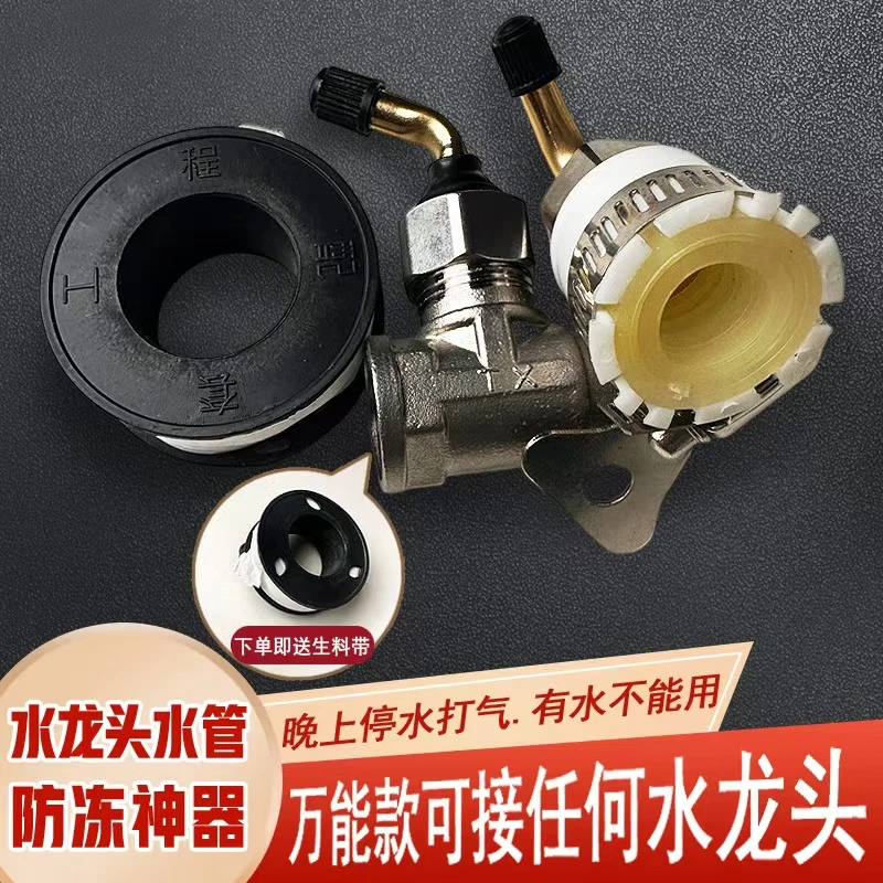新款打气嘴防冻水管室外自来水水龙头防冻神器防冻水龙头打气铜气