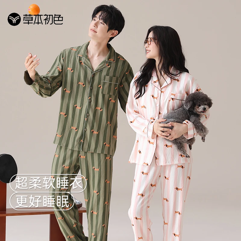 草本初色秋冬季7A抗菌长袖情侣款家居服聚乳酸带胸垫女士睡衣套装