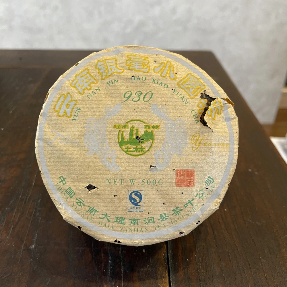 2010年银毫小圆茶930生茶500克（盒）
