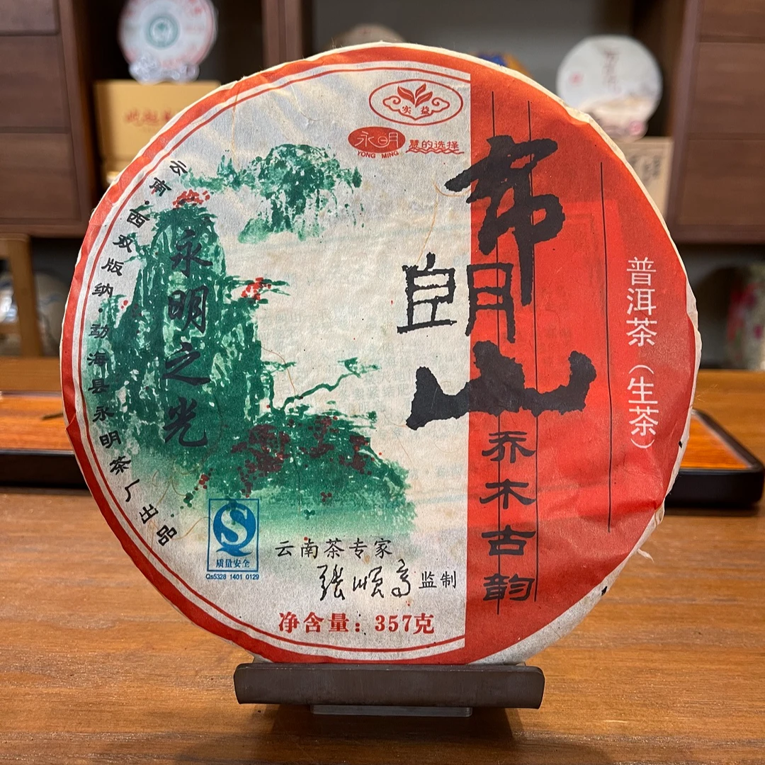 2007年永明之光 布朗山乔木古韵普洱生茶357克