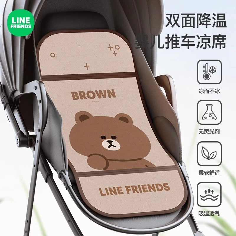 LINE FRIENDS凉席夏季通用冰丝坐垫竹席宝宝专用推车透气凉垫子
