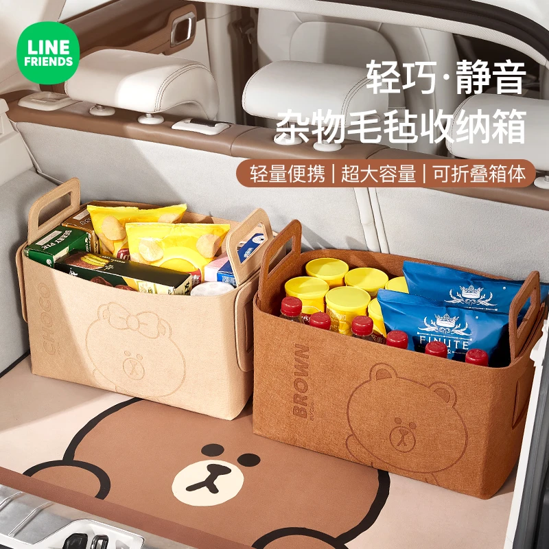 LINE FRIENDS毛毡收纳箱置物书本收纳盒家用车载大容量办公室